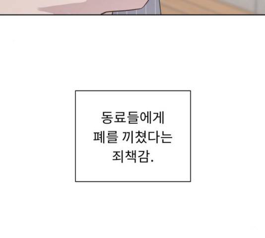 사서고생! 8화 34