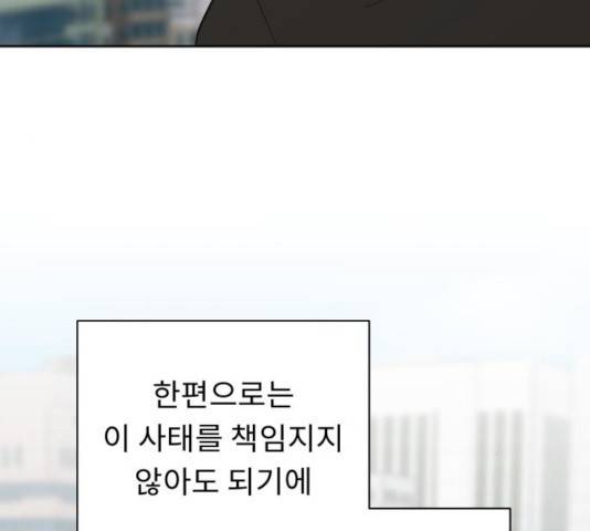 사서고생! 8화 36