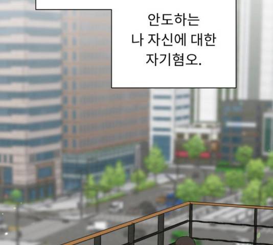 사서고생! 8화 37