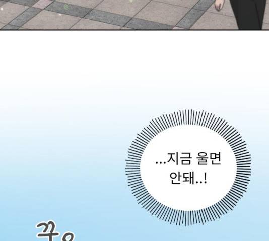 사서고생! 8화 39