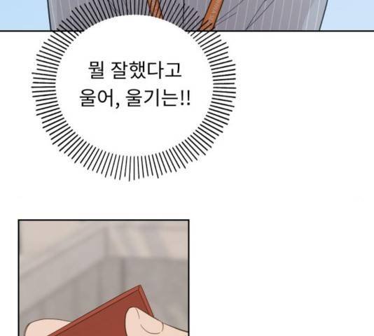 사서고생! 8화 41