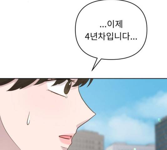 사서고생! 8화 44