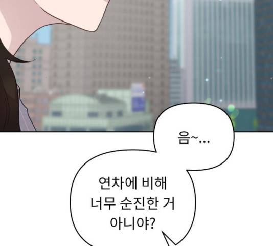 사서고생! 8화 45