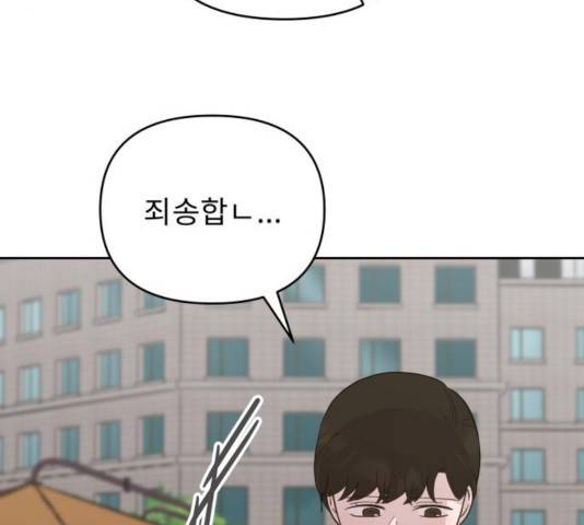 사서고생! 8화 46