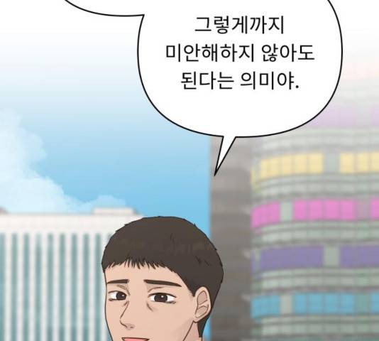 사서고생! 8화 48