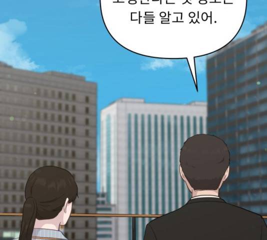 사서고생! 8화 53
