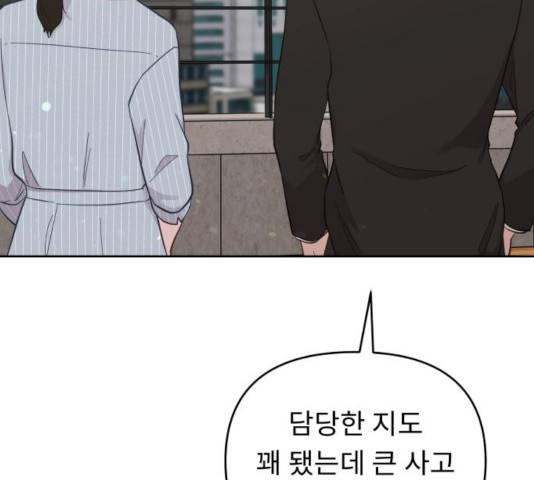 사서고생! 8화 54