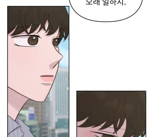 사서고생! 8화 60