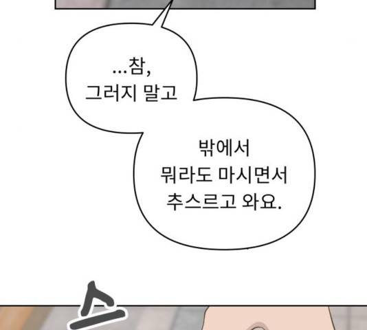 사서고생! 8화 63