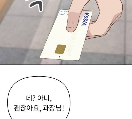 사서고생! 8화 64