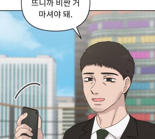 사서고생! 8화 67