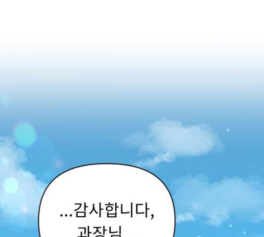 사서고생! 8화 71