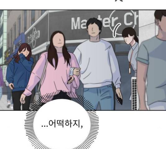 사서고생! 8화 80