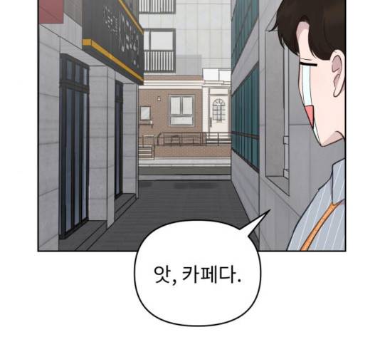 사서고생! 8화 84