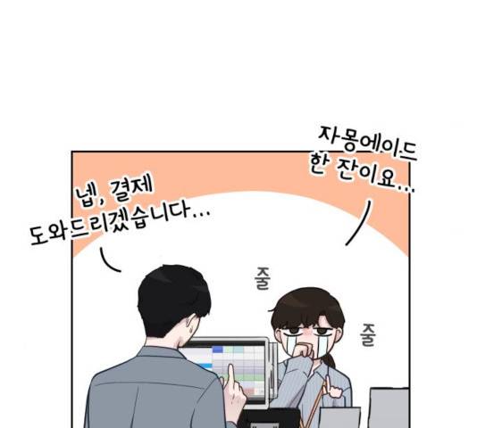 사서고생! 8화 85