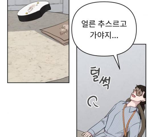 사서고생! 8화 87