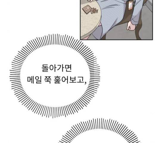 사서고생! 8화 88