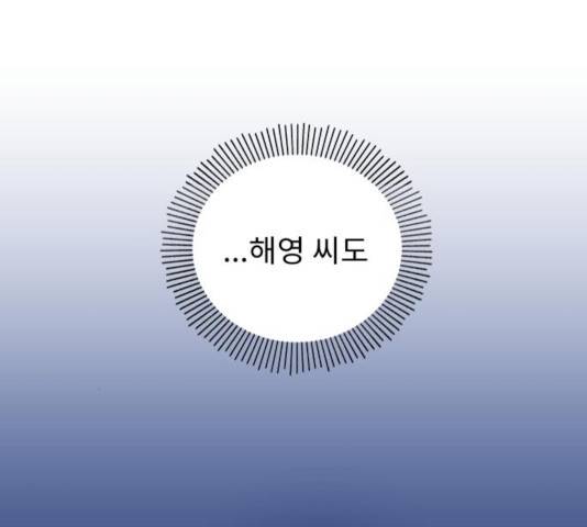 사서고생! 8화 91