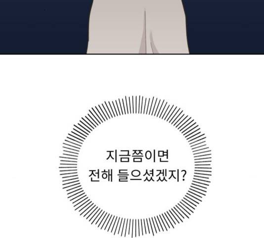 사서고생! 8화 93