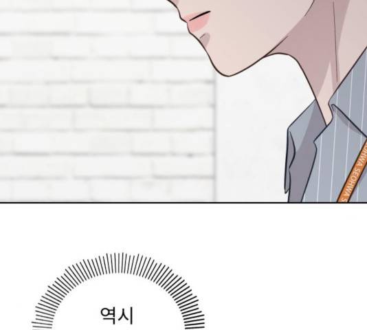 사서고생! 8화 97