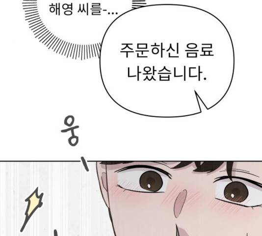 사서고생! 8화 98
