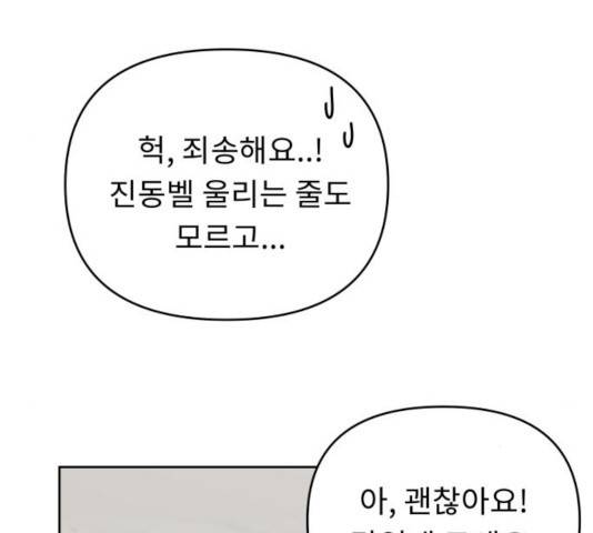 사서고생! 8화 100