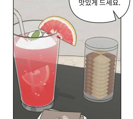 사서고생! 8화 101