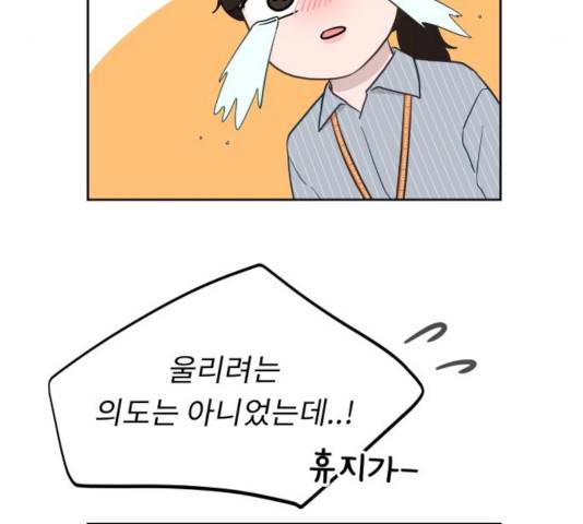 사서고생! 8화 110