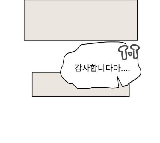 사서고생! 8화 111