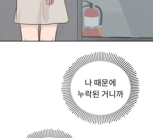 사서고생! 8화 117