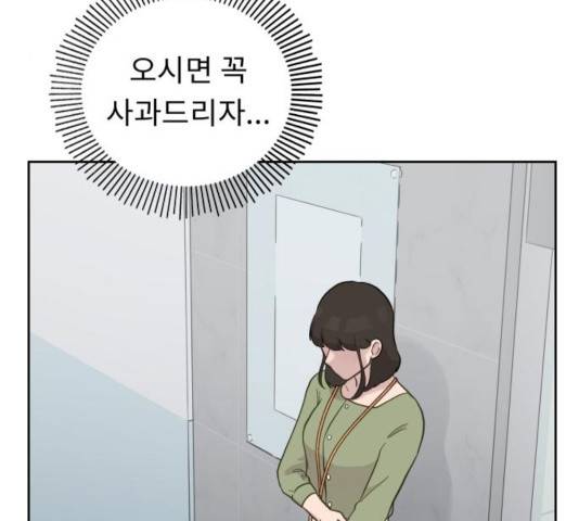 사서고생! 8화 118