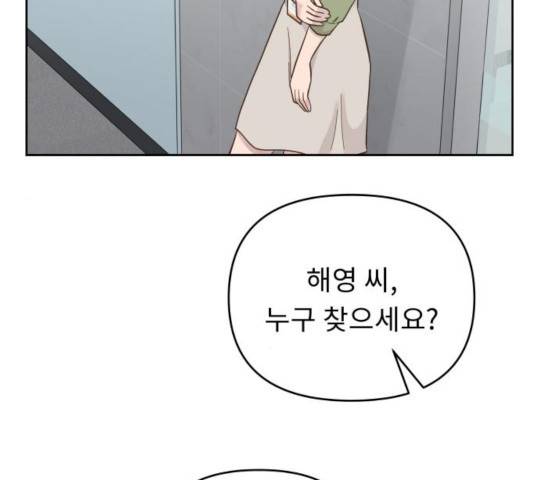 사서고생! 8화 119
