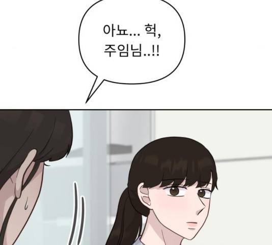 사서고생! 8화 120