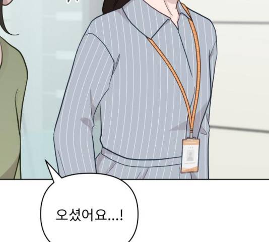 사서고생! 8화 121