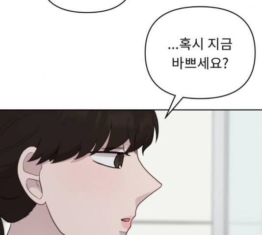 사서고생! 8화 122