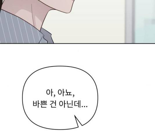 사서고생! 8화 123