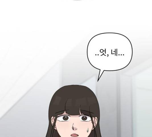 사서고생! 8화 125