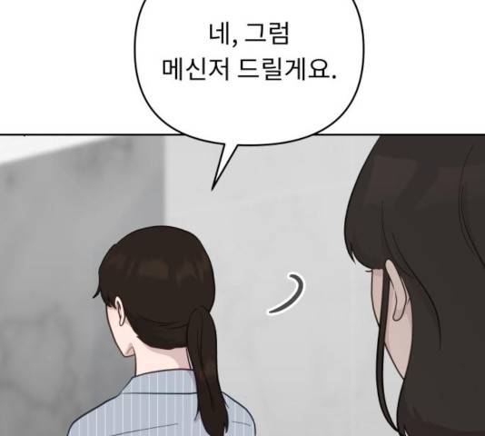 사서고생! 8화 127