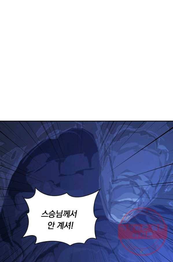 영검존 505화 1