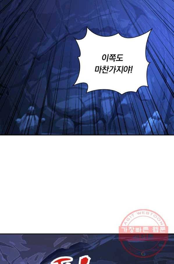 영검존 505화 2