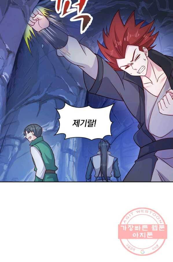 영검존 505화 3