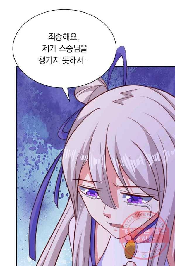 영검존 505화 4