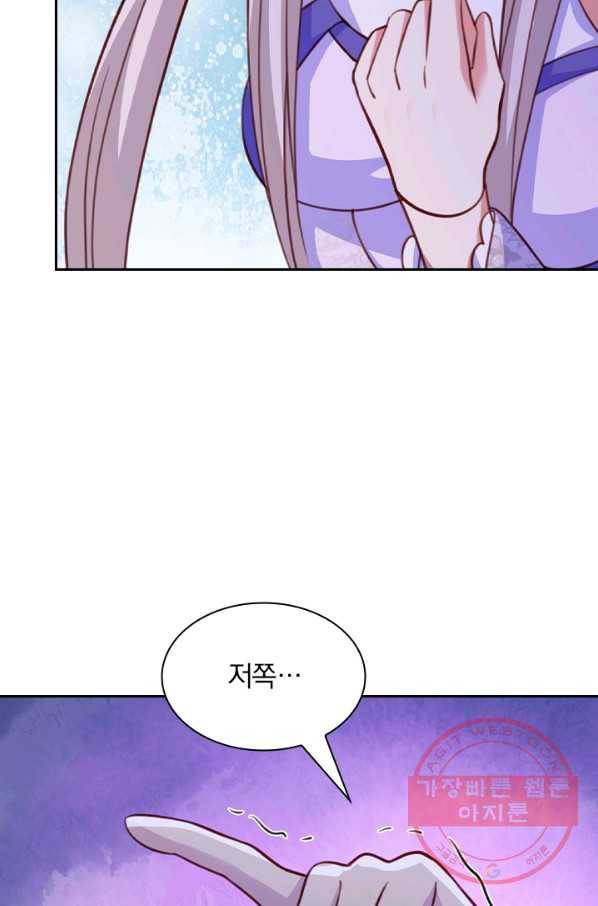 영검존 505화 5