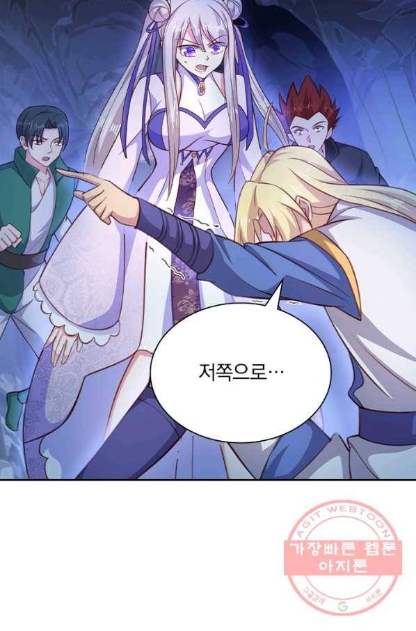 영검존 505화 7