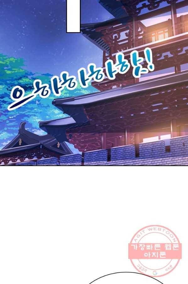 영검존 505화 9