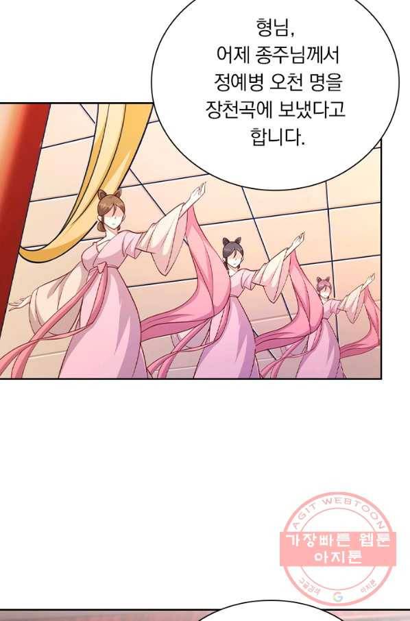 영검존 505화 10