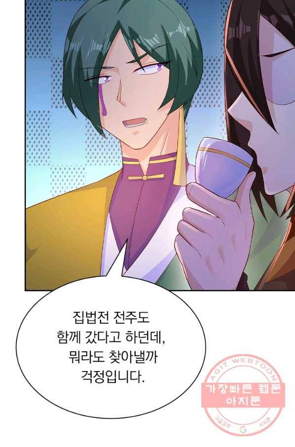 영검존 505화 13
