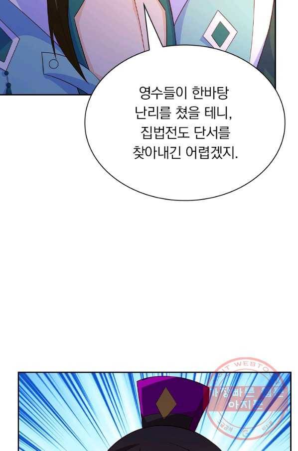 영검존 505화 15