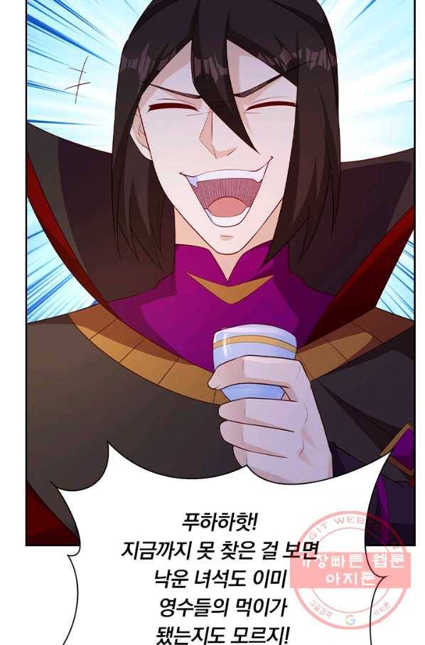 영검존 505화 16