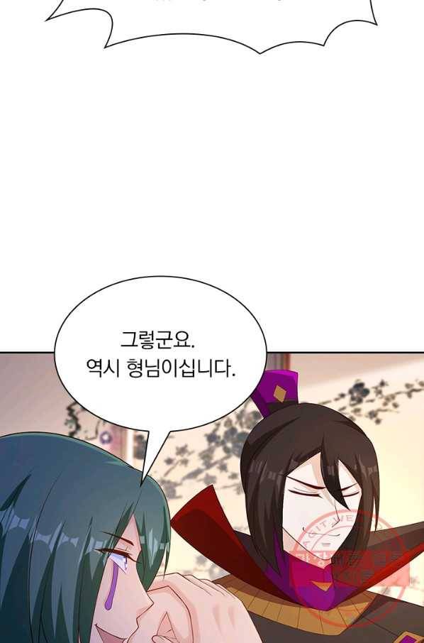영검존 505화 17